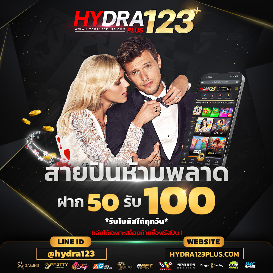 hydra123plus